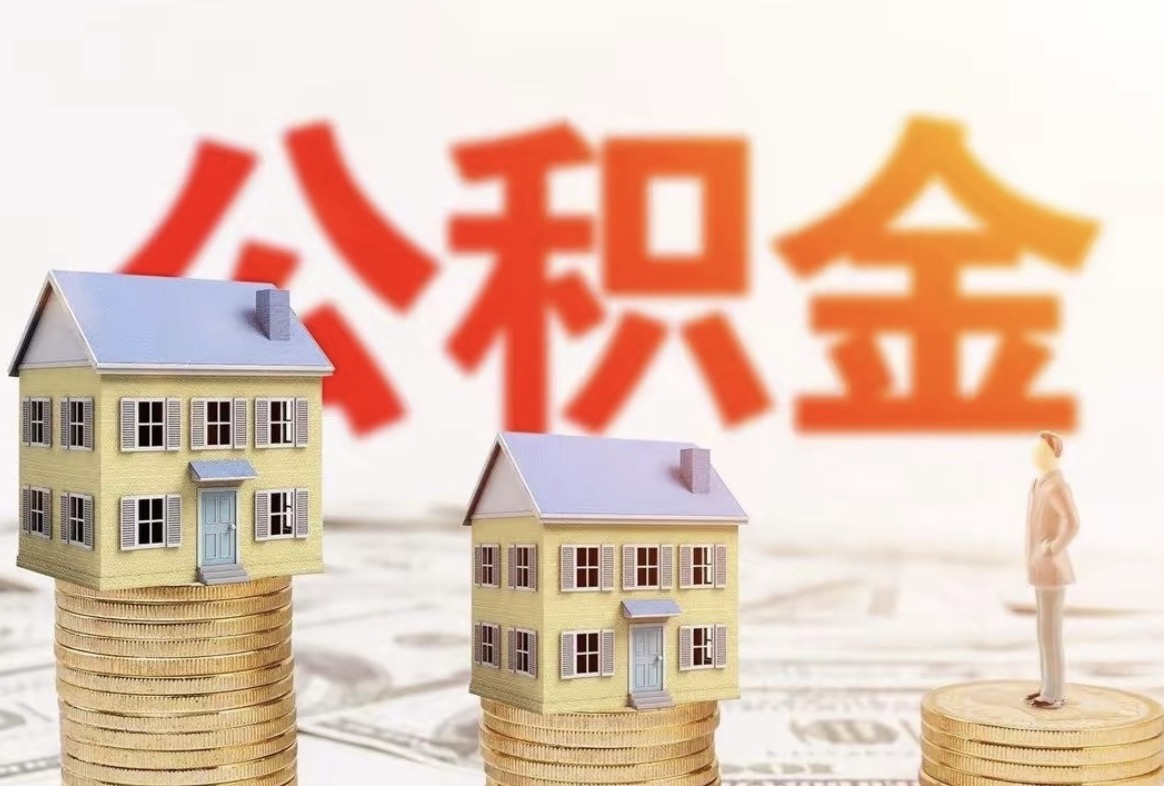 杭州离职公积金提取有次数限制吗？